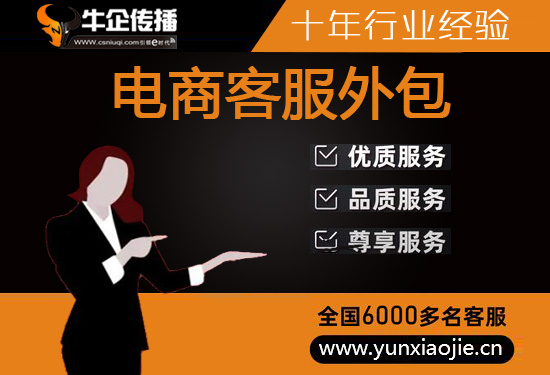嘉兴人工客服外包怎么选择