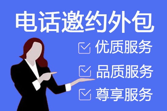 嘉兴400客服外包公司选择标准