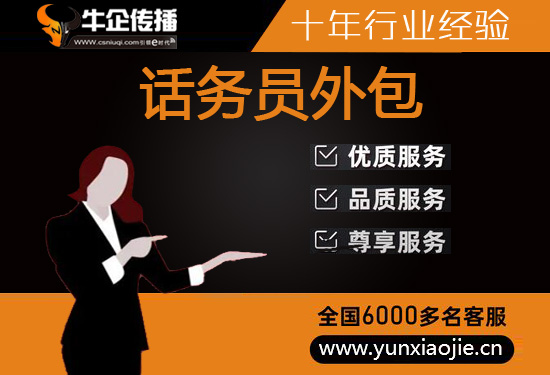 嘉兴电话客服外包多少钱一个月